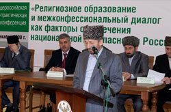 конференция