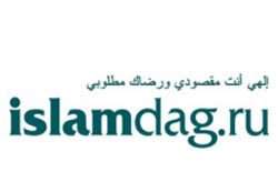 Уважаемые посетители сайта islamdag.ru!