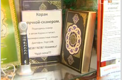 Ручка... читает Коран на арабском