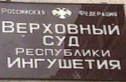 В Ингушетии сняли оппозиционного судью