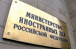 Заявление МИД России о ситуации вокруг Ливии