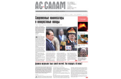 Новый номер - новые знания