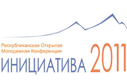 В Дагестане пройдет молодёжная конференция