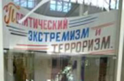 Книжная выставка против террора