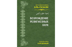 Хорошая новость для любителей исламской литературы