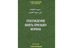 Хорошая новость для любителей исламской литературы