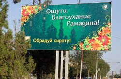 Ощутить благоухание Рамазана