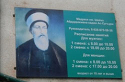 Абдурахман-хаджи Ас-Сугури