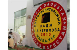 Начинается подготовка к благотворительному хаджу 2012 