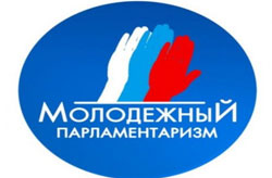 На обсуждении – проблемы молодёжи 