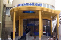 Индексация пенсий