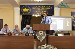 Институт народного хозяйства провёл конференцию