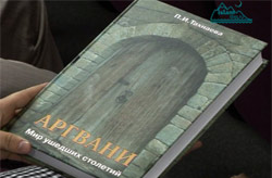 Об истории селения Чох вышла книга