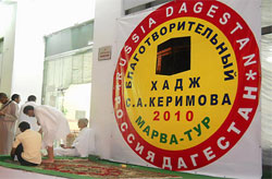 Благотворительный хадж: собрание паломников