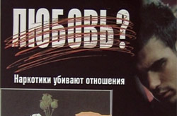 Молодёжь за здоровый образ жизни!
