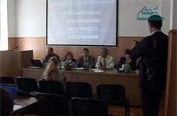 ИЯЛИ ДНЦ РАН провёл международную конференцию