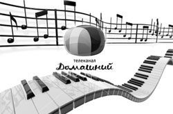 Почему на дагестанском телеканале «Домашний» присутствует музыка?