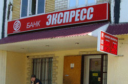 Слух о банкротстве банка не подтвердился