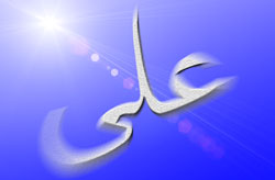Али бин Абу Талиб (Ali bin Abu Talib)