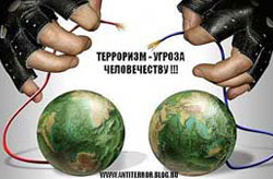 Методология террора (Methodology of the terror)