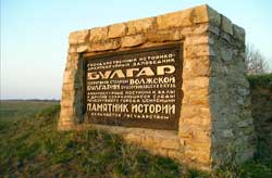 Болгарский заповедник (The Bulgarian reserve)