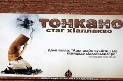 Социальная реклама (Social advertising)