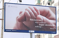 Социальная реклама (Social advertising)