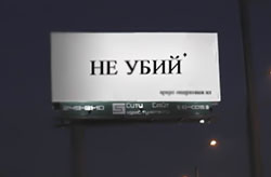 Социальная реклама (Social advertising)