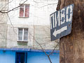 Деградация  нравственности (Morals degradation)