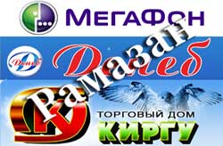 Благотворительные акции в месяце Рамазан
