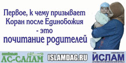 Милосердие