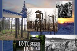 Мусульмане молитвенно поминают жертв политических репрессий