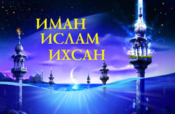 Мухтасар