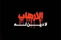 Остерегайтесь фанатизма в религии!